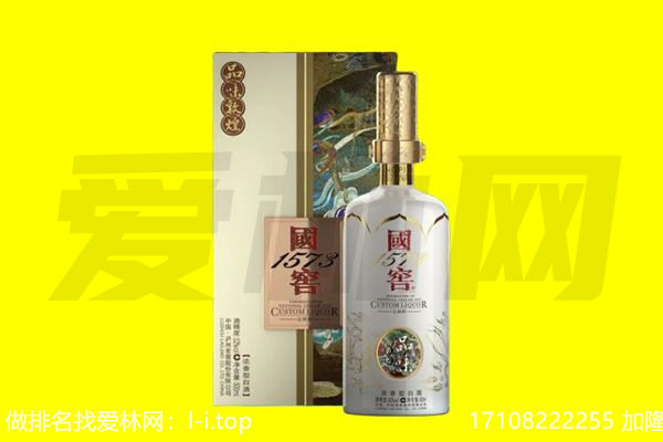 邢台回收国窖1573